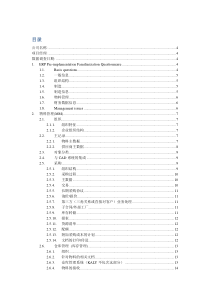 办公自动化试题及答案及评分标准