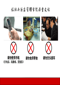 第二章饭店市场营销的服务性特征