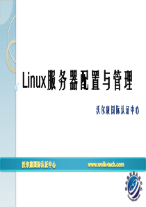 第八章代理服务器的配置与管理