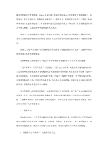 经销商如何高效管理和服务下线客户