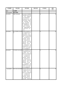 综合医疗服务