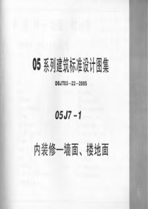 高速公路工程质量监督规定