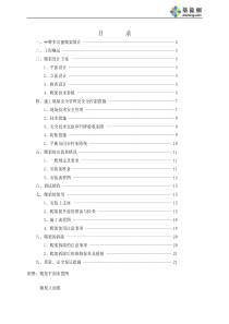 05爬架施工方案(液压)