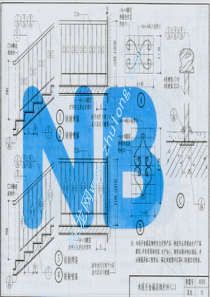 05系列建筑标准设计图集05J8楼梯(下 共二册)