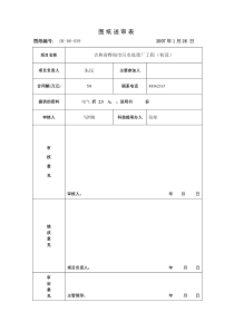 0611吉林桦甸市污水处理厂工程