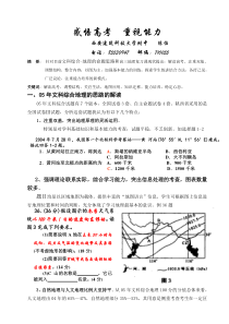 06年感悟高考提升能力doc-西安建筑科技大学附属中学