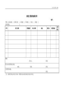 07合格工程承包商名单