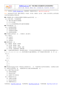 07年11月网络工程师模拟试题(7)上午试卷