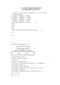 09机电工程专业