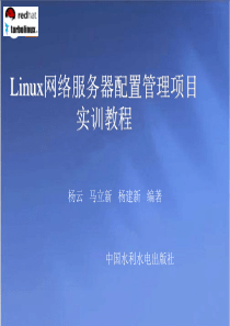 项目11 配置防火墙与代理服务器