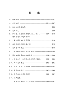 107国道立交桥施工组织设计