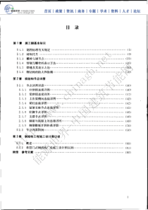 109715_快速识读钢结构施工图