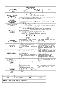 中学英语教案-模板合集