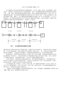 10kV以下架空线路工程施工工艺