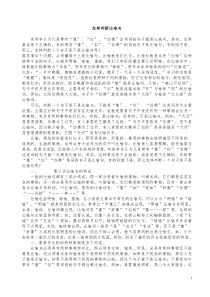 怎样判断比喻句