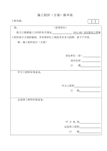 10kv变配电房施工方案1