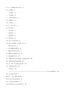 10KV开闭所施工方案