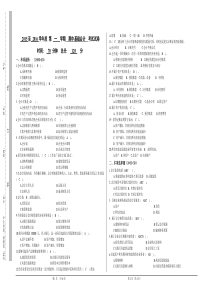 基础会计期中考试试题及答案