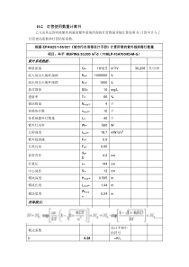 紫外计算书