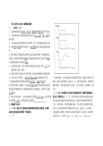 化工仪表与自动化期末复习试卷