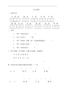 日月潭练习题及答案