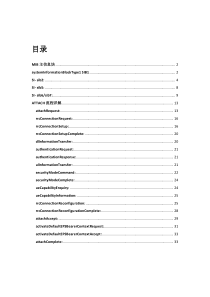 LTE信令基础知识