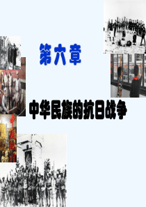 中国近现代史纲要之第六章