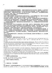 山东省泰安市岱岳区新城实验中学2019年中考英语专题复习：任务型阅读做题技巧(无答案)