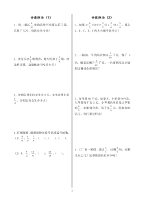 六年级分数除法培优题