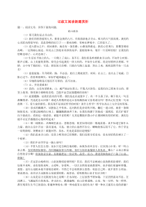 2019年中考语文专题复习记叙文阅读新题赏析练习