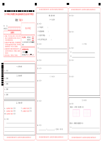 初中语文试卷答题卡模板(可修改)