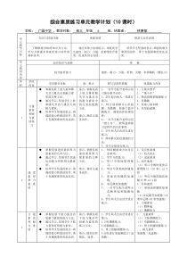 体能训练公开课教案