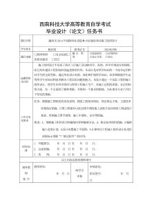 11秋杨长明建筑经济管理毕业设计潞西市XXXX年保障性住