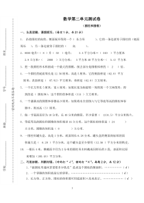 六年级下册数学圆柱圆锥练习题(含答案)