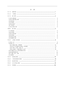 工程地下车库顶板土方回填施工方案