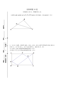 10道让人眼前一亮的初中数学题