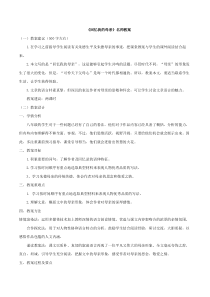 《回忆我的母亲》名师优秀教案