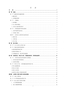 12m基坑基坑支护施工方案