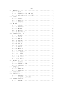 12学生公寓施工组织设计