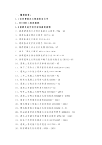 12层施工组织设计