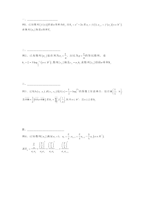 高考数列求和的七种方法