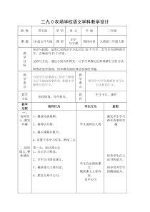 盘古开天地表格教案及祥案