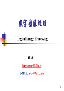 姚敏-数字图像处理-第三章-图像变换