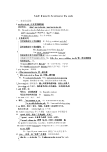 2014人教版英语九年级第四单元unit4重点知识点及测试题