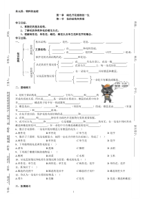 八上第一章第一节绿色开花植物的一生---花的结构和类型