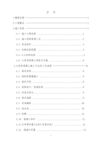 137承台大体积混凝土专项施工方案(改后)