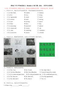 新版广州英语六年级上Module-2(有听力音频)