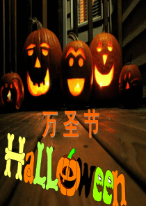 万圣节英文介绍Halloween