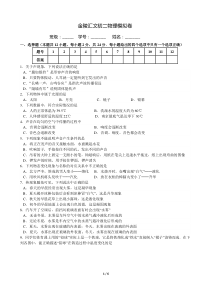 初二物理测试卷2