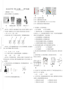 2011年—2012年第一学期初二物理期中考试试题